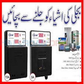 Muhafiz Automatic Voltage Current Protector (5A )